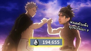 สุ่มกาชา 196,000 เพชร ไม่พอ ? | Black Clover M