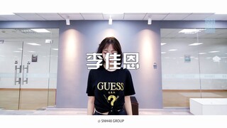 【SNH48】《创造营2020》李佳恩舞蹈SOLO练习室