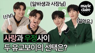 플로리다 반점🍜 유환X 차우민 난이도 극악의 ‘연애’ 밸런스 게임 Love Balance game with Yu hwan & Cha Woo min(Eng Sub)