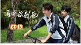 🇨🇳[BL]STAY WITH ME EP 10(engsub)2023