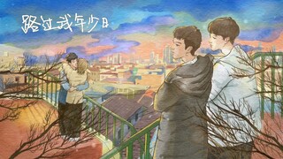 Blue Canvas of Youthful Days (Episode 3)