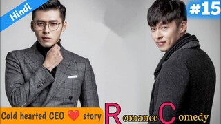 Part 15 || Heartless millionaire CEO and poor girl love story || Korean drama explained in Hindi