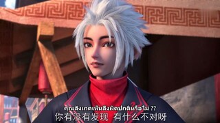 ซีซั่น 1 ตอนที่ 13 ข้าคือเทพเจ้าผู้ยิ่งใหญ่