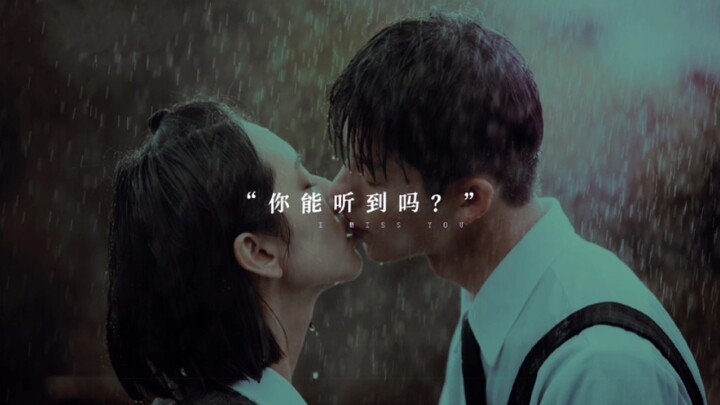 “爱意就像大雨落下”｜动态歌词排版『11』