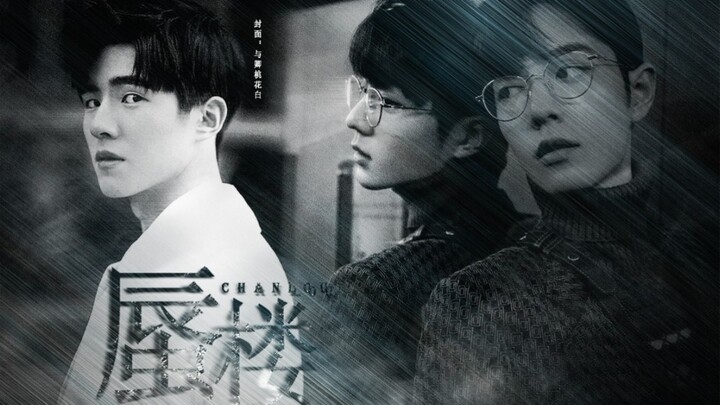 [Liu Haoran and Xiao Zhan] [Suspenseful Drama] "Mirage" (Part 2) Detective and doctor, who is the wi