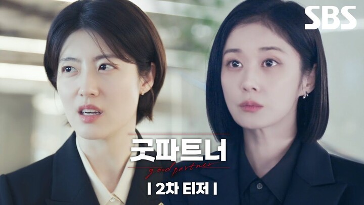 [7-12-24] Good Partner | Second Trailer ~ #JangNara #NamJiHyun #KimJunHan #PyoJiHoon