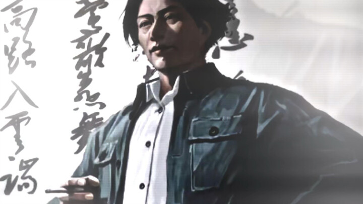 “数风流人物 还看今朝！”