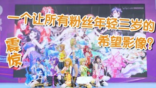 【LOVE LIVE!】【九格WiFi】来自2018年的lovelive舞台——2018.10.01武汉艾妮漫展Mermaid Festa vol.1