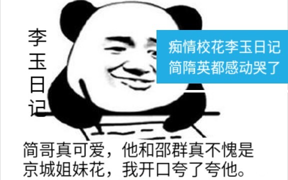 如此清纯又痴情的校花攻你见过吗？进来哭！（哈哈哈哈哈哈哈）