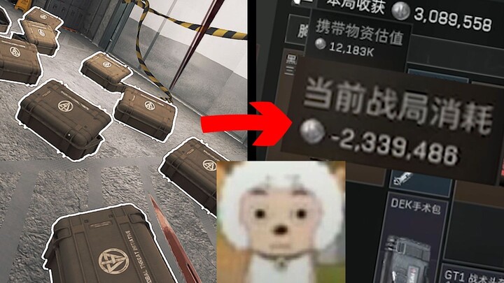 杀完了，也亏完了