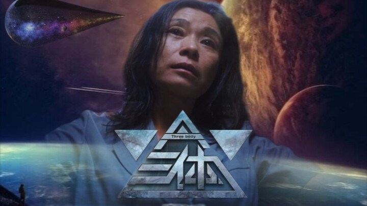 卧槽！她就是叶文洁本洁吧！！‖《三体》伪预告