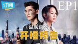 Here to Heart [Chinese Drama] in Urdu Hindi Dubbed EP1