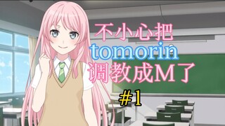 【MyGO】当千早爱音惨遭背叛——复仇者联盟 #1