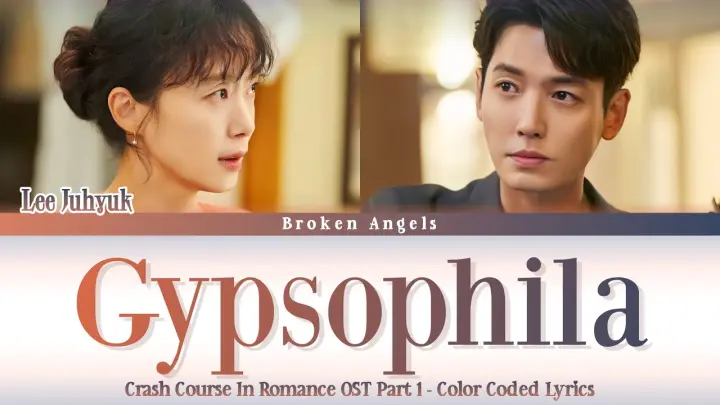 Lee Ju Hyuk - Gypsophila [OST Crash Course In Romance Part 1] Lyrics Sub Han/Rom/Eng