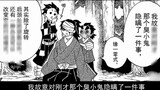 Demon Slayer manga detailed explanation of chapter 104: The swordsmith village drops a divine weapon