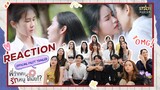 REACTION | พี่ว้ากคะ…รักหนูได้มั้ย!? | Love Senior The Series
