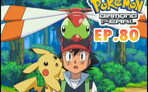 Pokémon Diamond and Pearl EP80 แผนจับยันยันม่า!!