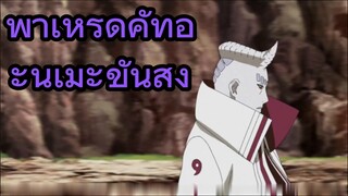 พาเหรดคัทอะนิเมะขั้นสูง