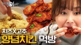 [티비냥] (ENG/SPA/IND) Yoon Doo Joon, Seo Hyun Jin Best Chicken Combination,, | #LetsEat2 | 150427 #01