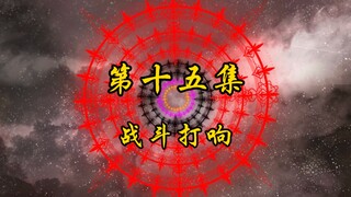 昊天斗罗炸环，核弹斗罗打巅峰赛