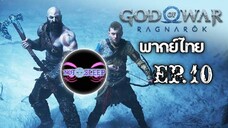 God of War Ragnarök Ep.10 (พากย์ไทย)