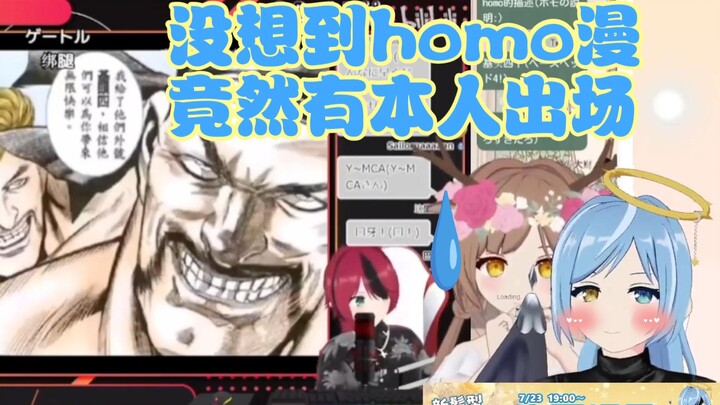日本清楚天使看BL爱好双人组的海虎鉴赏 发现竟然自己出场了【駄天使Inori】