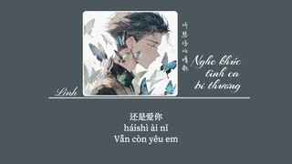 [Vietsub] Nghe khúc tình ca bi thương (听悲伤的情歌) • pro