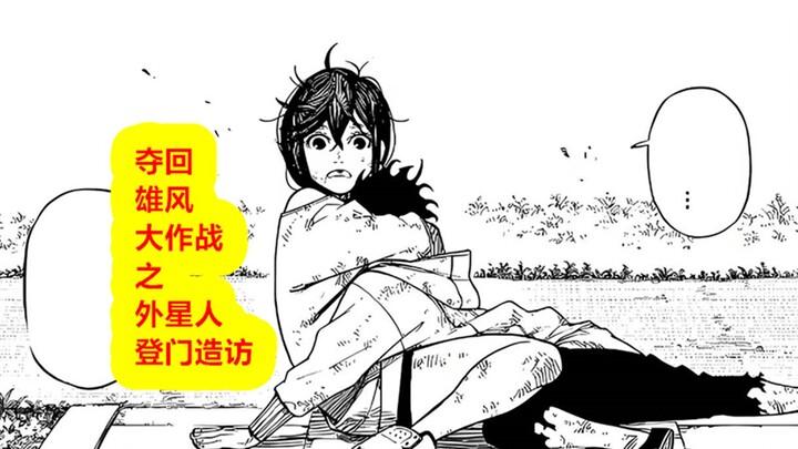 当哒当02，绫濑桃邀请高仓健回家做客，遭遇不速之客