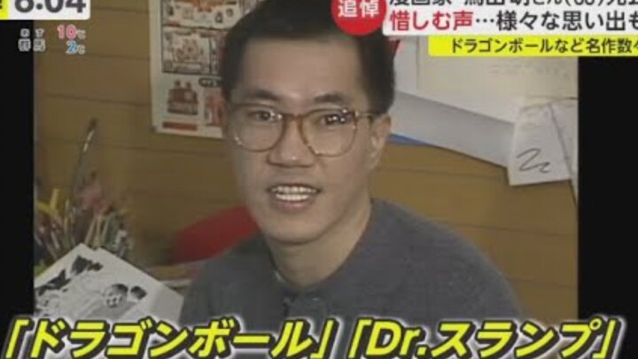 วิดีโอรูปลักษณ์ที่หายากของ Akira Toriyama