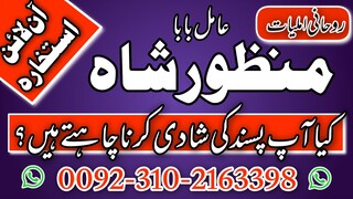 Vashikaran astrologer in UK | rohani amil baba in uk |03102163398| bangali amil baba in Islamabad