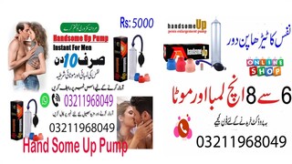 Handsome Up Pump Fast Delivery In Karachi - 03211968049