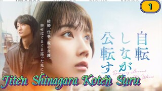 Ep.01🇯🇵Jiten Shinagara Koten Suru (2024) MiniSeries