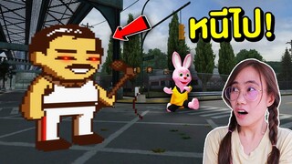 หนีไป !! ถ้าเจอ เจ้าหุ่น Pixel สุดหลอนหน้าบ้าน | Mind&Nat