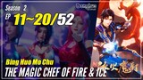 【Bing Huo Mo Chu】 Season 2 EP 11~20 (63-72) - The Magic Chef Of Fire And Ice | Donghua Multi Sub