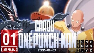 กาโร vs ไซตามะ ONE PUNCH-MAN ฉบับภาพยนตร์ แฟนแอนิเมชั่น