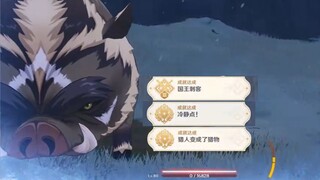 【原神】被大雪猪王团灭，三个新成就