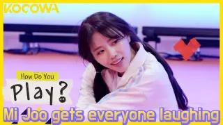 Mi Joo's Type E dance moves! l How Do You Play Ep 129 [ENG SUB]