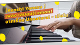 【Kenshi Yonezu 】เพลง เลมอน(Lemon) จากเรื่อง Unnatural - เปียโน