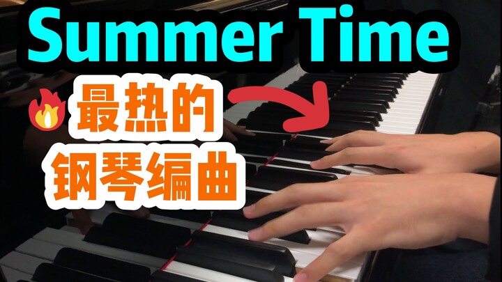 【Pianominion】Summertime夏天最热的钢琴编曲