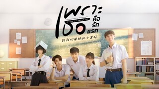 A LOVE SO BEAUTIFUL THAILAND | EP 6 ENGLISH SUB