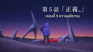 ZENSHU ตัวอย่าง EP.5 PV (ซับไทย)