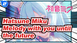Hatsune Miku|【13 Anniversary/MMD】 Melody with you until the future☆*Light pollution*_2