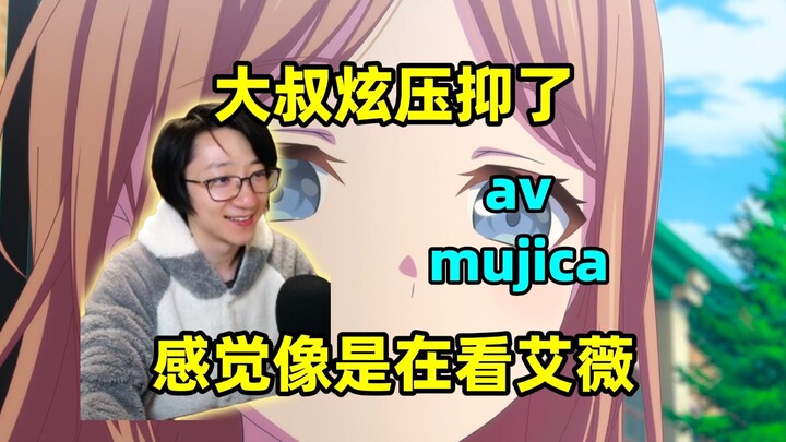 [Pan-style] Uncle Xuan is suppressed! He bluntly said that Mujica's current experience is like watch