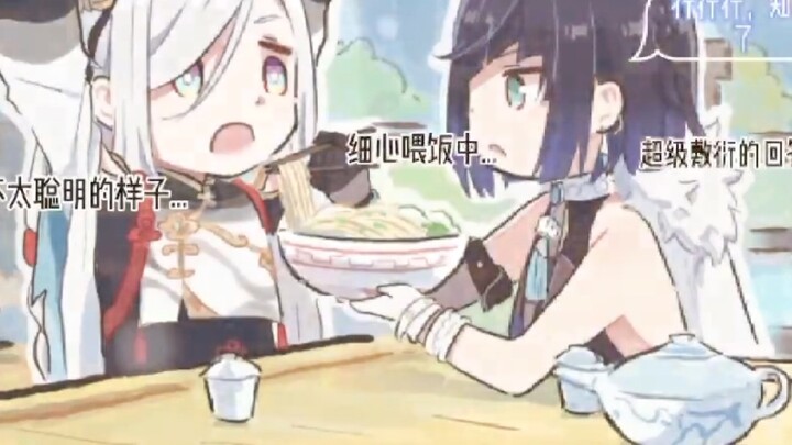 Xiao Yelan: Come on~ Open your mouth and eat~