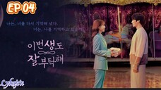 🇰🇷SEE YOU IN MY 19th LIFE EP 04(engsub)2023