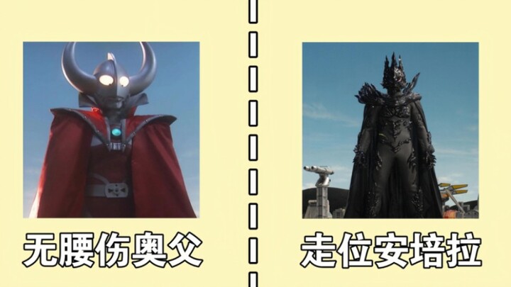 "Theoretical State of Existence" in Ultraman