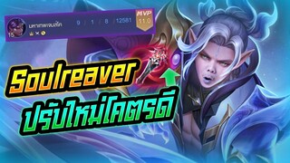 Rov: Quillen คิลเลนนักล้วงตัวบาง ล้วงได้เท่ากับจบบบบ!!!