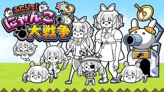 【にゃんこ大戦争】初見でにゃんこ大戦争というゲームを遊んでみようと思います！！ぺこ！【ホロライブ/兎田ぺこら】