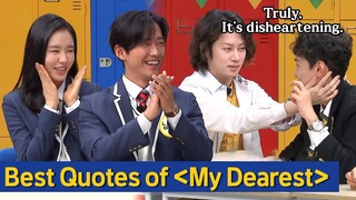 [Knowing Bros] Actor's initial reaction to My Dearest's iconic line, "Truly, it's disheartening." 😭