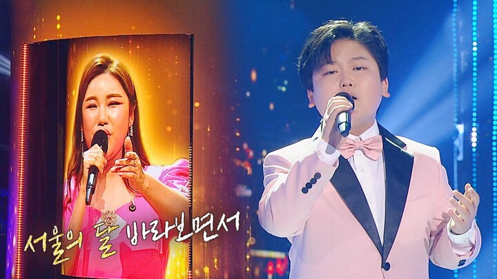 [순대국밥 송가인] 원조 가수를 제친, 최연소 모창신 박성온 〈서울의 달〉♬ | 히든싱어7 13회 | JTBC 221111 방송